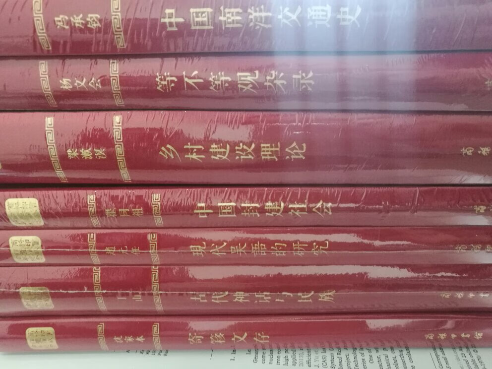 这本于1948年由孙本文先生撰写的社会学专著,对中国社会学的系统总结。