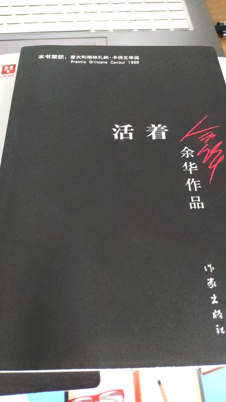 《活着》这本书是我在买的第一本书,也是我最喜爱的一本书,购物的物流体验真的很棒,上午下单,下午就能读到自己喜欢的书。这本书讲述了农村人福贵悲惨的人生遭遇。福贵本是个阔少爷,可他嗜赌如命,终于赌光了家业,一贫如洗。他的父亲被他活活气死,母亲则在穷困中患了重病,福贵前去求药,却在途中被***抓去当壮丁。经过几番波折回到家里,才知道母亲早已去世,妻子家珍含辛茹苦地养大两个儿女。此后更加悲惨的命运一次又一次降临到福贵身上,他的妻子、儿女和孙子相继死去,最后只剩福贵和一头老牛相依为命,但老人依旧活着,仿佛比往日更加洒脱与坚强。希望可以明白很多人生道理。