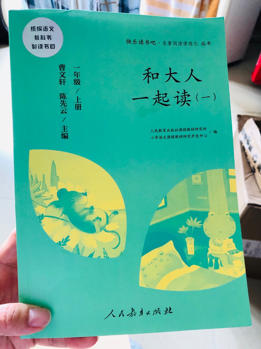 一年级的小朋友老师要**买的书本拿到以后,知识应该比较浅显易懂,然后结合拼音的话孩子就能读懂一小部分,父母在在旁边指点一下,基本能读下来,对孩子识字量应该有帮助吧。
