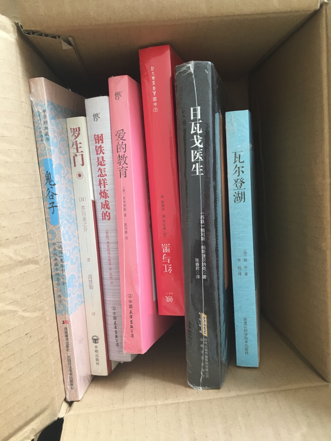 相当不错的书!99元10本的活动真是让人感动!终于有机会囤书了!疯狂下单吧兄弟们!书的质量不用说的好!