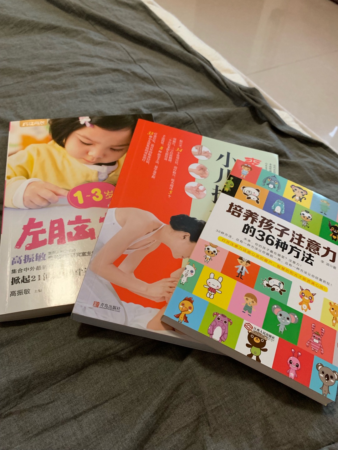 在家闲着没事,一次性买了10本书,赶上搞活动,还是挺给力的,99元10本,买的都是和宝宝有关的,书的质量不错,终于不用天天无聊了,可以在家好好研究书,带宝宝了,不错不错,以后这种活动希望经常有最好了!