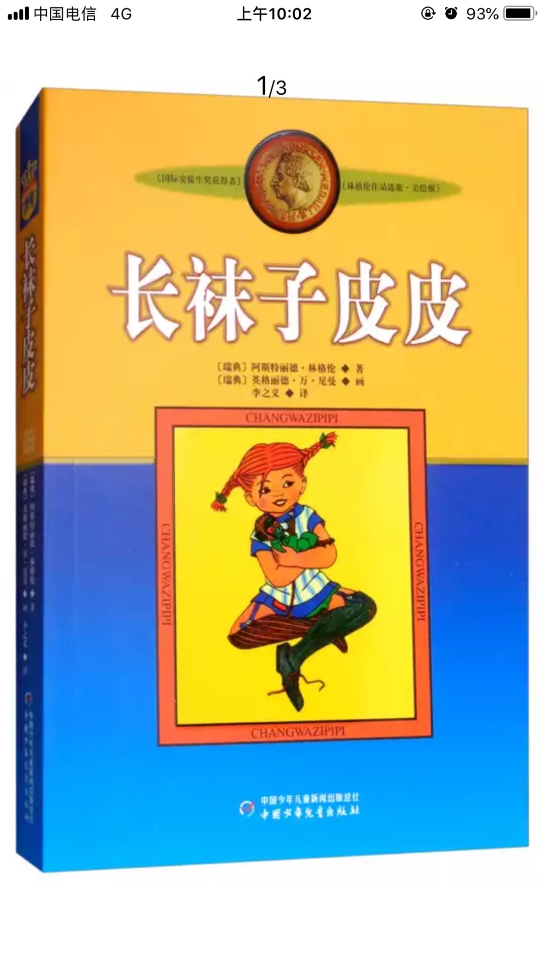 我为什么喜欢在买东西,因为今天买明天就可以送到。我为什么每个商品的评价都一样,因为在买的东西太多太多了,导致积累了很多未评价的订单,所以我统一用段话作为评价内容。购物这么久,有买到很好的产品