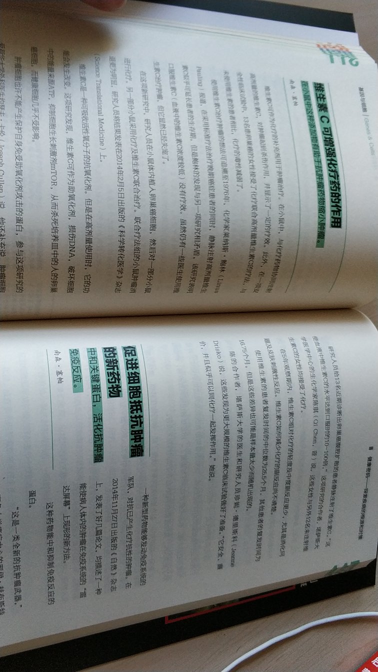 缺点是字太小,配图少。优点是新闻汇编的还可以,分类做的挺好。内容不是最新的,但是作为中文课外阅读非常好,整体还是挺好的,这个英文网站不错,已经加收藏。