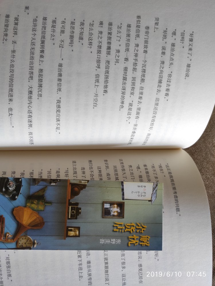 趁着618有满减的搞活动,订上闹钟时间抢券,然后多多的囤书。孩子,同事,朋友的全都从买了。书全部正版!并且送货速度飞快!