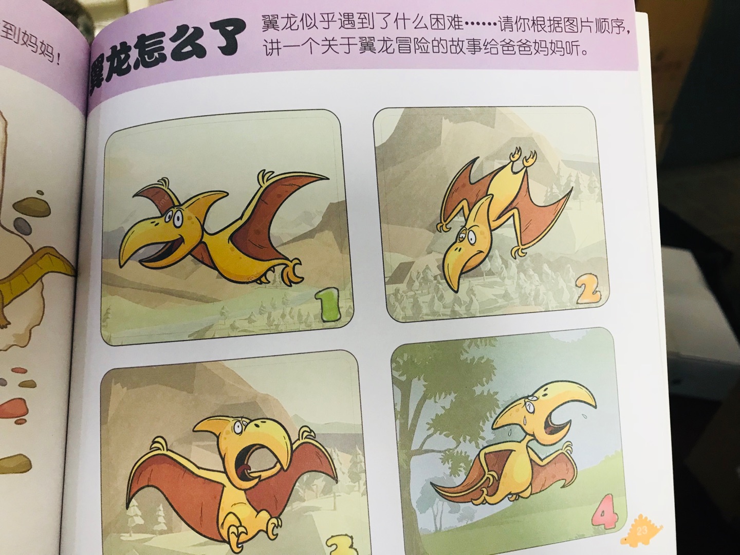这次趁着双十一,买了一屋子的书,心里踏实了,可是这不停的剁手呀,买书就是上瘾,停不下来的节奏。正版的书就是好,我看了都爱不释手,画面非常吸引人。这套书设计的很好,从小建立思维导图意识,还不枯燥。