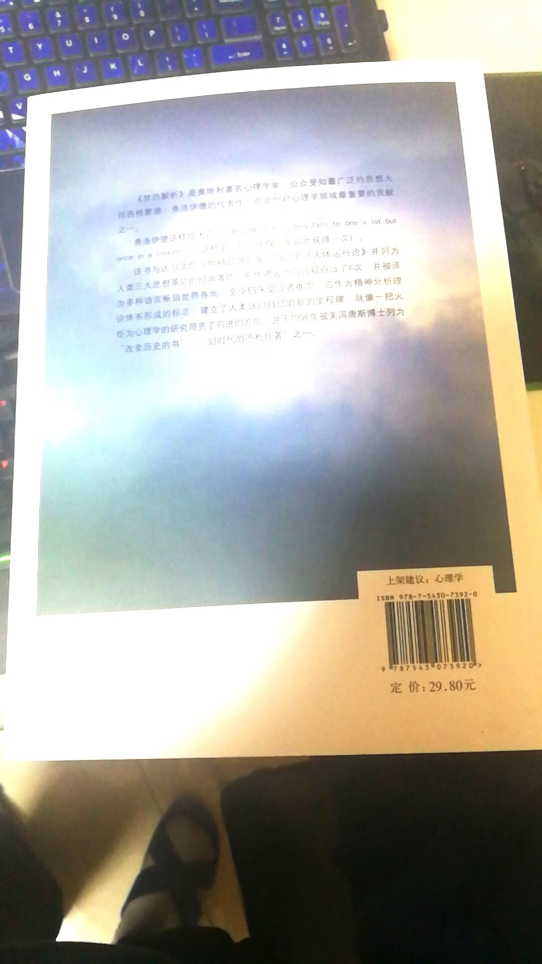的东西还是值得信赖的,快递很快,而且书发过来也是没有任何问题,碰巧遇上活动,就买了这以前想买的,买回来充实下我的书柜,好评