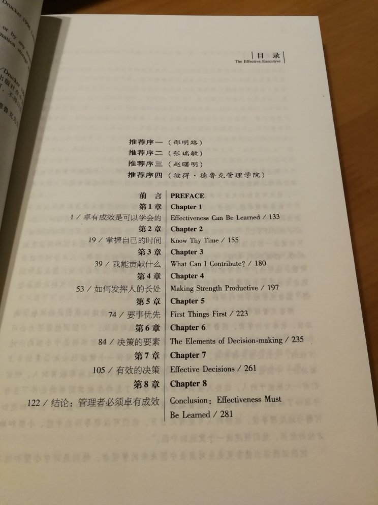 三毛说:“读书多了,容颜自然改变,许多时候,自己可能以为许多看过的书籍都成过眼烟云,不复记忆,其实它们仍是潜在气质里、在谈吐上、在胸襟的无涯,当然也可能显露在生活和文字中。”