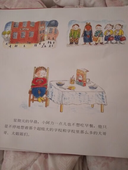 感谢小乔绘本群,最好的书单,最优惠的凑单。商品质量很好印刷清晰边缘完整质感好,很满意特别喜欢,最赞的是配送速度快啊今天买明天到有时候下午就到,配送员态度也非常好帮送到家