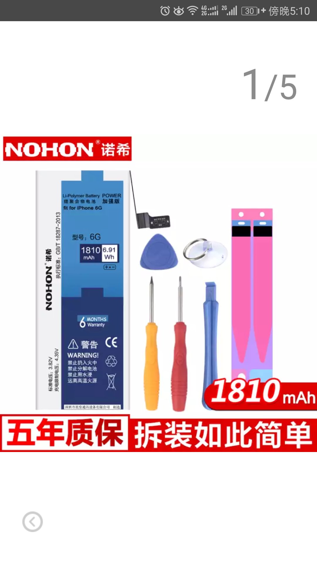 嗯嗯,东西不错,之前原装的已经不耐用了,买这个回来自己换的,看了操作很简单,很快就换上了,特意用了几天来评价的,的确好用多了