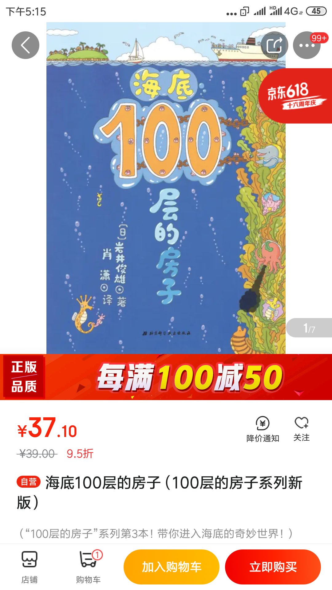 书还是不错的,赶上搞活动,价格也合适,就是买完就被我账号黑了,很不爽。不知道黑人的准则是什么。什么活动都参加不了,什么优惠券也领不了。动不动就黑人。
