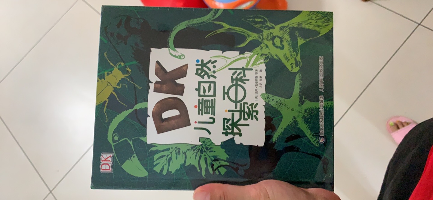 书到的时候,箱子都坏了,还是人员跟我对的书本数量,这个书给马上上小学的还不行。。。。不会看,必须大人解说,文字看不懂。书本质量还可以的。