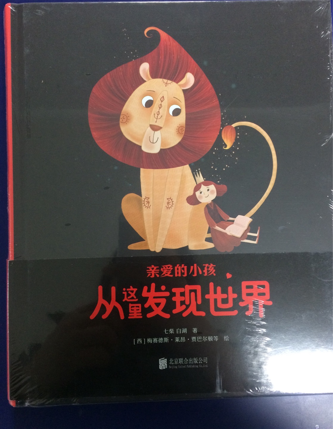 从今年8月份的好书周一见开始,最近几个月一直都在上买书,价格合适发货快,绘本质量也不错,小朋友也到了读绘本的年龄,只要价格合适各类绘本都屯起来,慢慢看,从小培养小朋友的阅读习惯,而且绘本不光适合小朋友看,成人看也觉得非常有趣呢。 陪着小朋友一起读绘本,一起玩耍,真的是很幸福的一段时光。