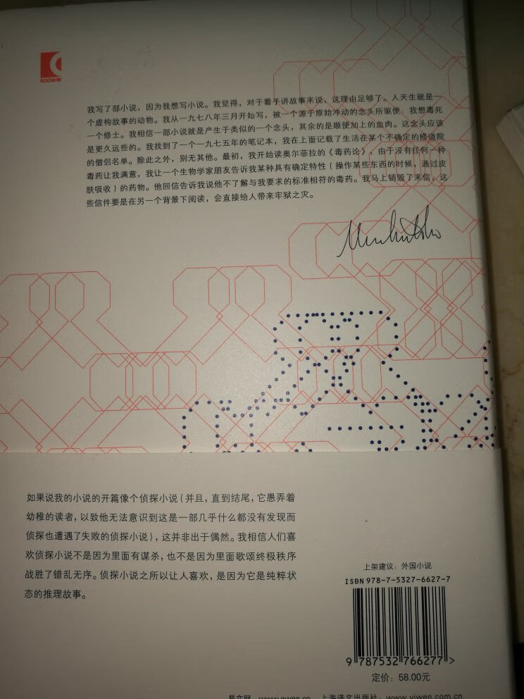 图书优惠活动时买的,买了十几本。包装很好,送货很快。想看看来自撤丁岛的风情万物,古罗马的烙印,这位集公共知识分子、符号学家、哲学家、史学家写的啥东东。