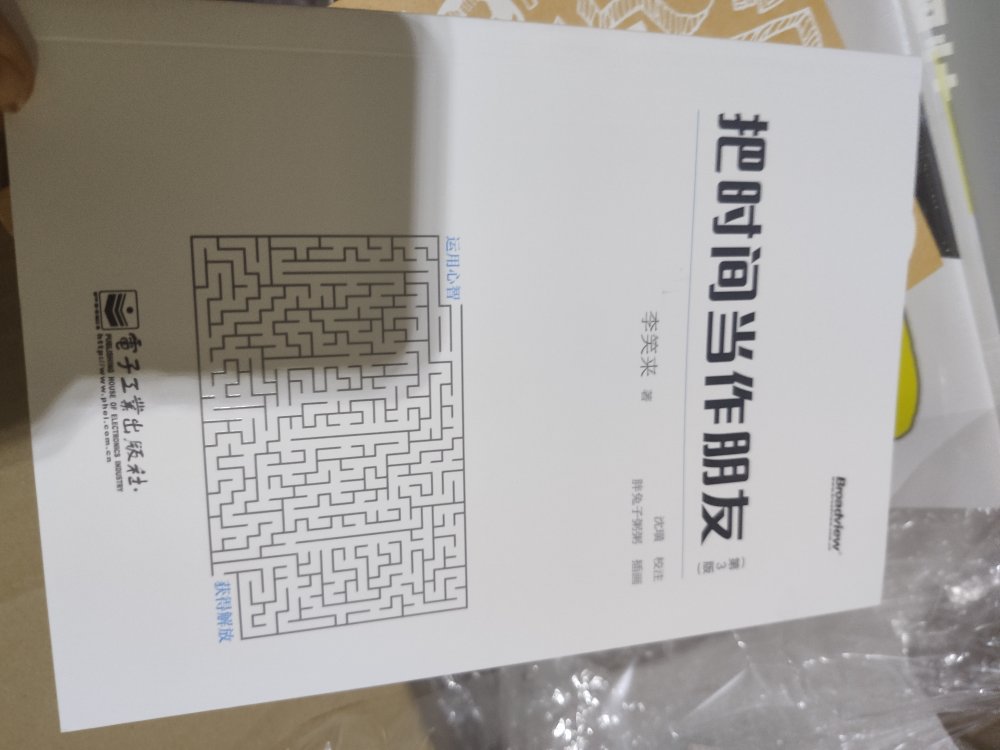 纸质非常好,这个得肯定一下,就是那个啥,能不能节约一点纸张,明明一两百多页可以印完的东西非要印三百多页。环保啊,环保,你也可以节约点成本撒。