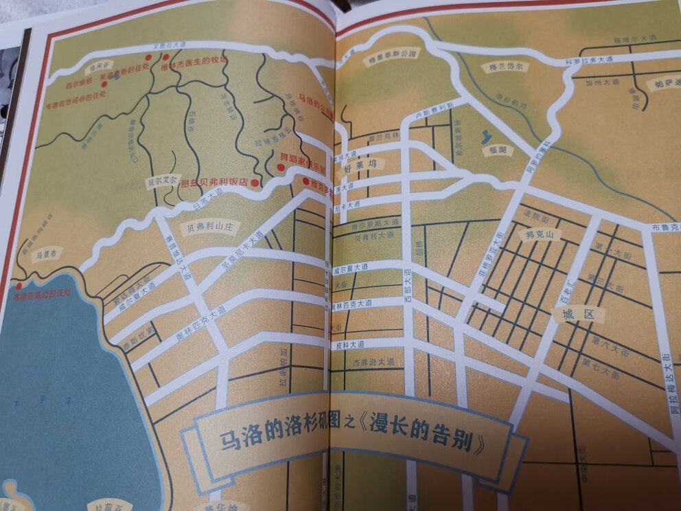 别致的书签和手册,地图要是能把马洛的侦探社也标出来就好了。二月份看的电子书,甚喜!后一半是在奥利洪岛上的黛安娜迷你酒店的凌晨看完的。黑色可卡犬Gina始终相伴。