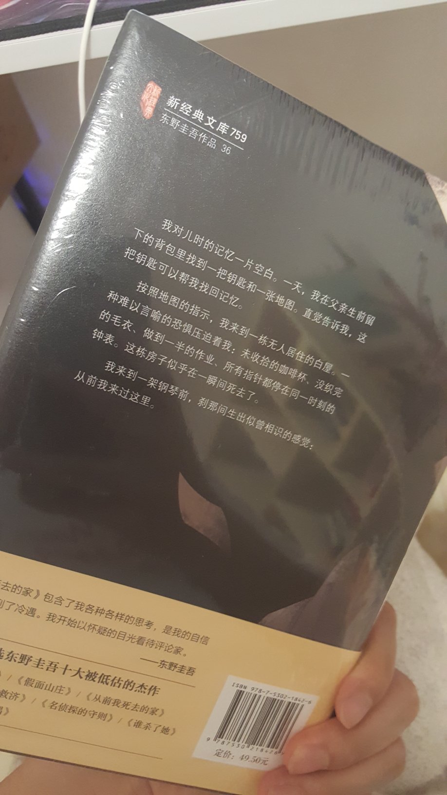 东野圭*的书基本没让人失望过。想想以前搞活动一百块钱买了十二三本书,现在只能十本了,基本上就是原价售价比以前高些了,算下来也就没从前那么便宜了