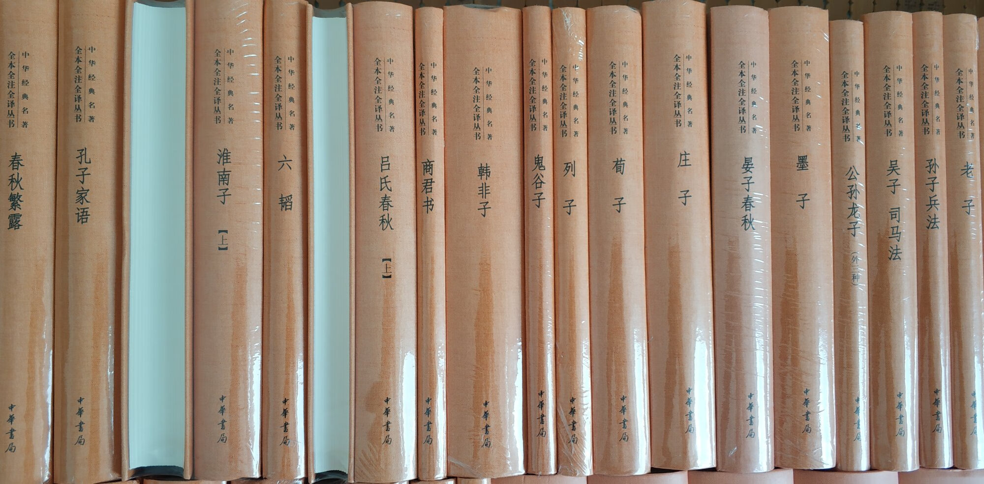 《中华经典名著全本全注全译丛书》这套书已出书目全收齐了,国学入门的最佳读本,选取了最权威、最经典的底本,不删减原文,注释详细,译文精准,文言功底差的朋友必读系列。