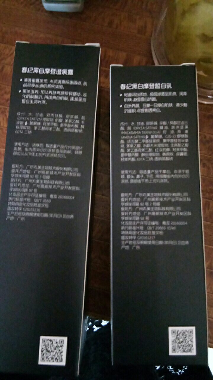宝贝收到了,挺好的,扫二维码是正品,用过一套了,感觉效果挺好的,所以又买了一套。