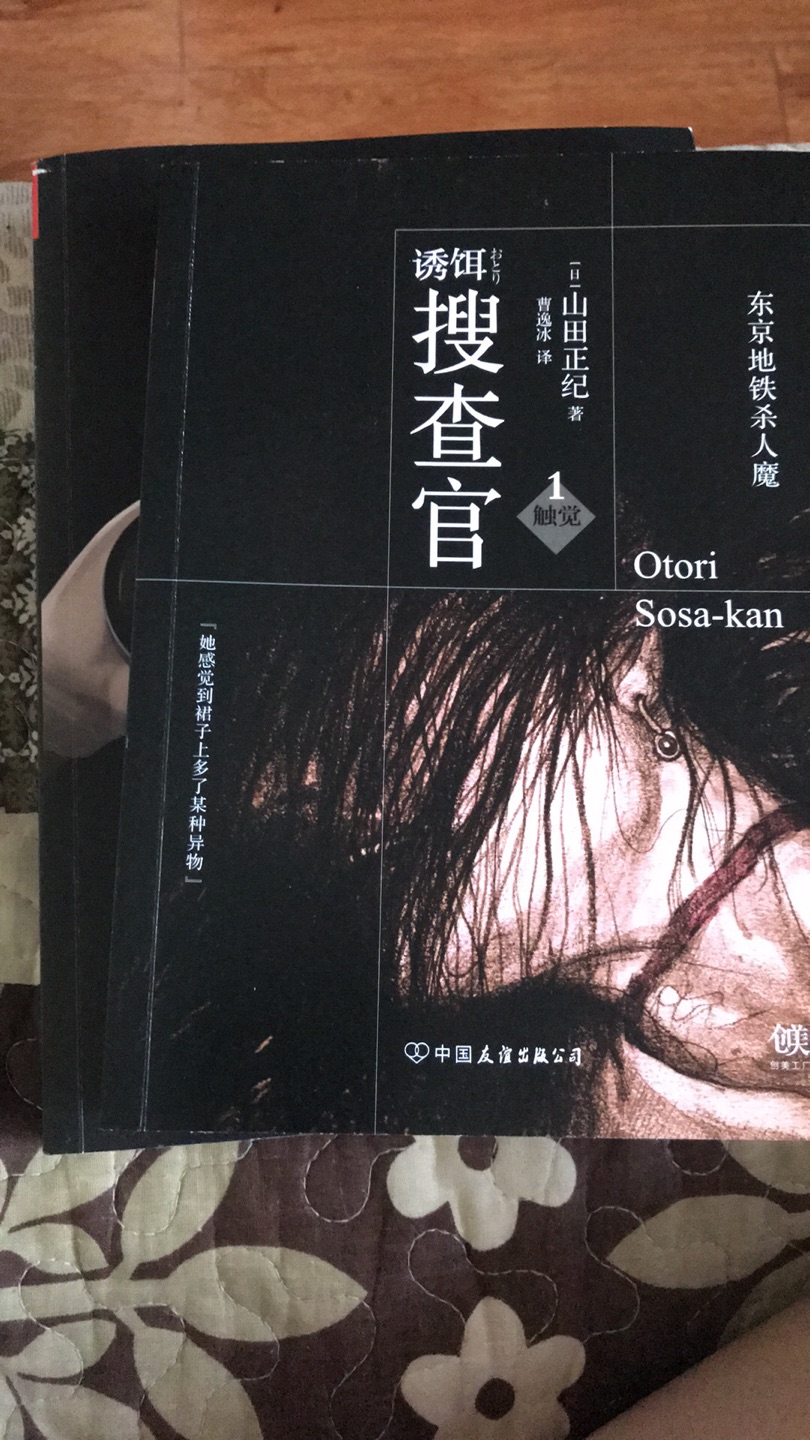 种草好久 果断买下 抽空看看书挺好的 可以不用总看手机 图书质量不错 字迹清晰 印刷也特别好