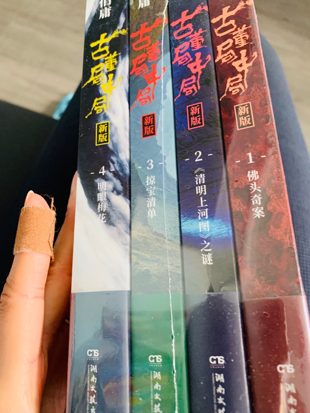 看了电视剧过来买的 非常想知道老朝奉到底是谁 不过现在还没看有时间一口气看完 感觉是肯定要比电视剧好看啊 活动买的书比dang便宜 很满意 第二天送货到家了 挺好的 赞