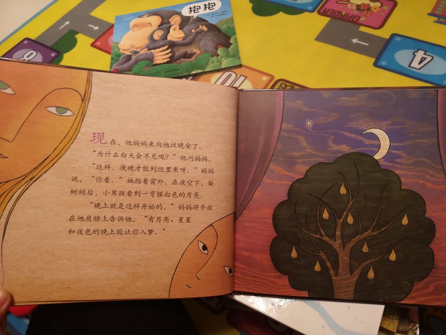 趁活动收的,通过绘本传递哲学观。这次价格还算不错,十五本一百零二拿下。现在已经习惯了购物,日用百货书籍。品牌或者反季衣服鞋帽可以加强