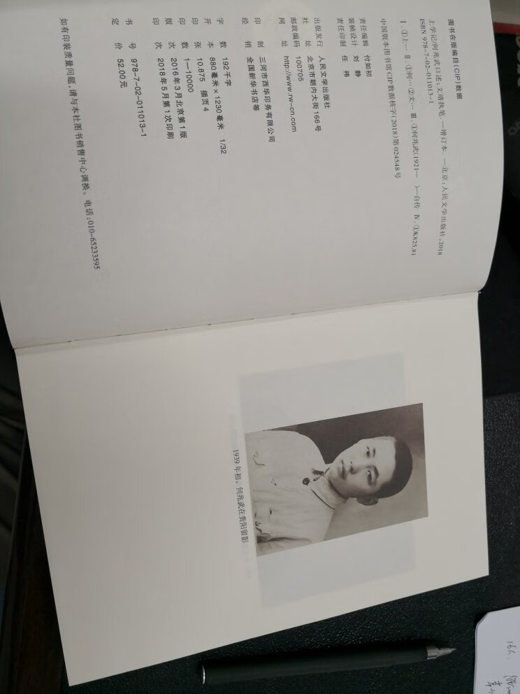上大学之前,必读《上学记》,过好理想的大学生活,找到适合的人生方向与《巨流河》并称两岸知识分子个人史“双壁”口碑长销十二年
