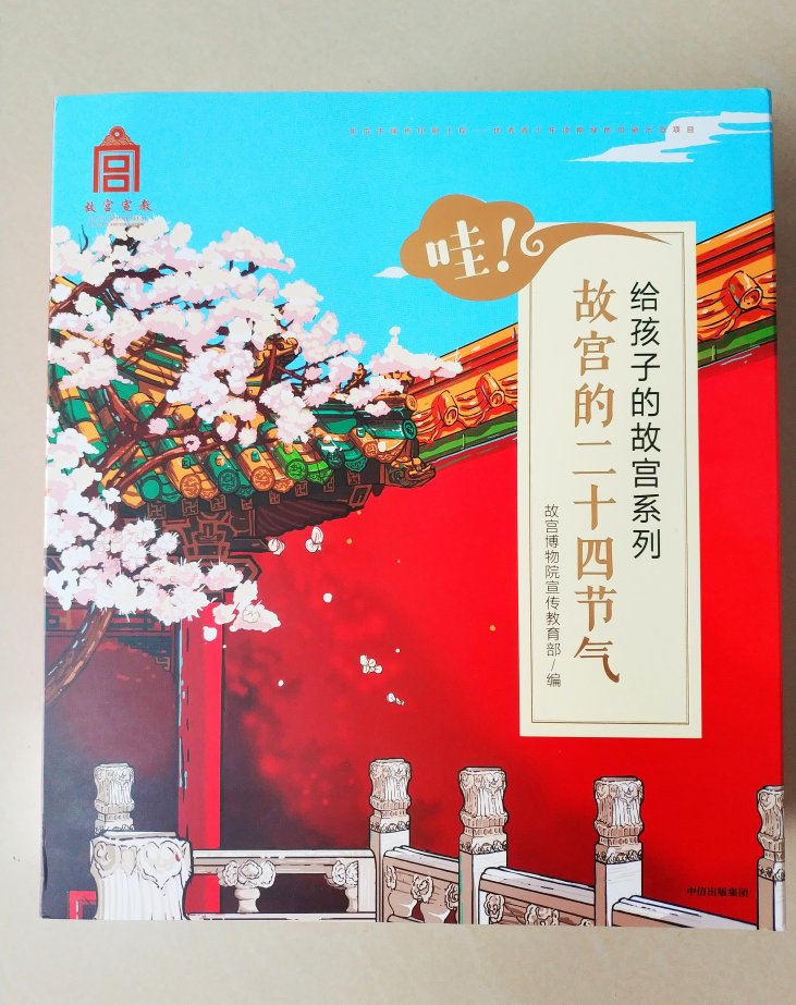 等到活动入手滴,很值,全本看着过瘾,给自己和孩子们家人都存上知识财富,用阅读认识世界,用知识充实自己,了解自己,物流很快,客服服务很好,赞!