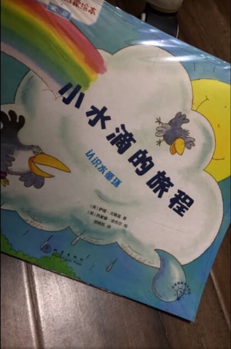 这套书的质量相当好,原本以为是和其他书都是自营发货的,结果没想到是第三方发的,但是书的质量和自营的一样好。商城是网商平台最好的最让人信任的平台,让我买的放心,服务也好的没话说。值得长期使用!!
