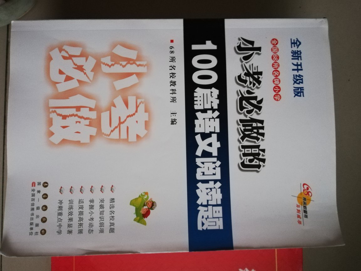 书的质量不错,印刷清新,有一层塑料外包装,看着很上当。孩子很喜欢。快递迅速,价格实惠。是一次非常满意的购物。以后会经常光顾的!最后祝店家生意兴隆哈!以下就是废话了,哈哈哈哈哈,哈哈哈哈,哈哈哈哈哈哈!