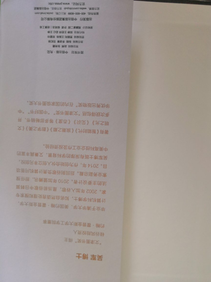 正规出版物,设计精致,版面美观,内容翔实,生动有趣,图文并茂,视角新颖,集知识性和趣味性为一体,感谢作者和出版社,也感谢!