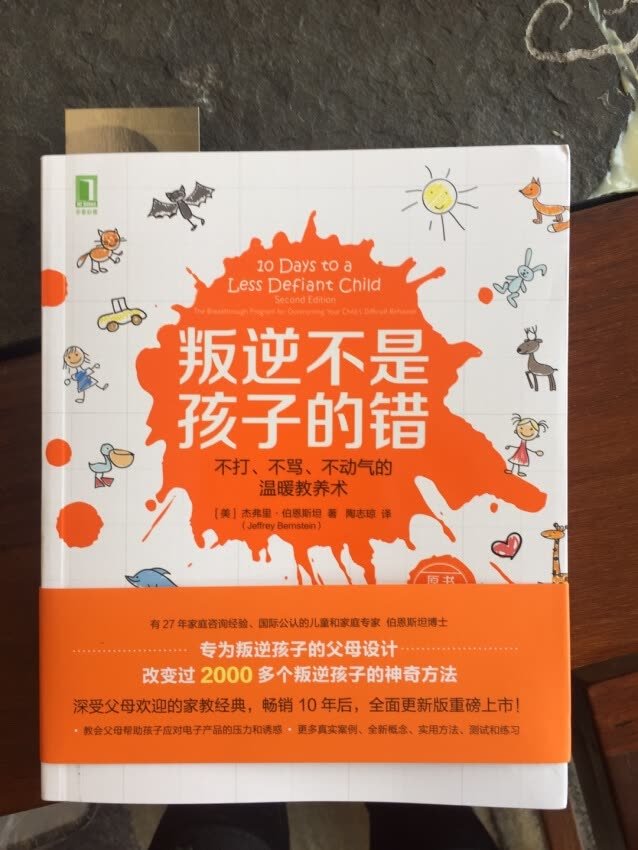 现在家里的书都是在买,孩子看的绘本,我们看的这些书,都在买,有的买了好几套用来送人也不错哦!当然是用券买的,划算!