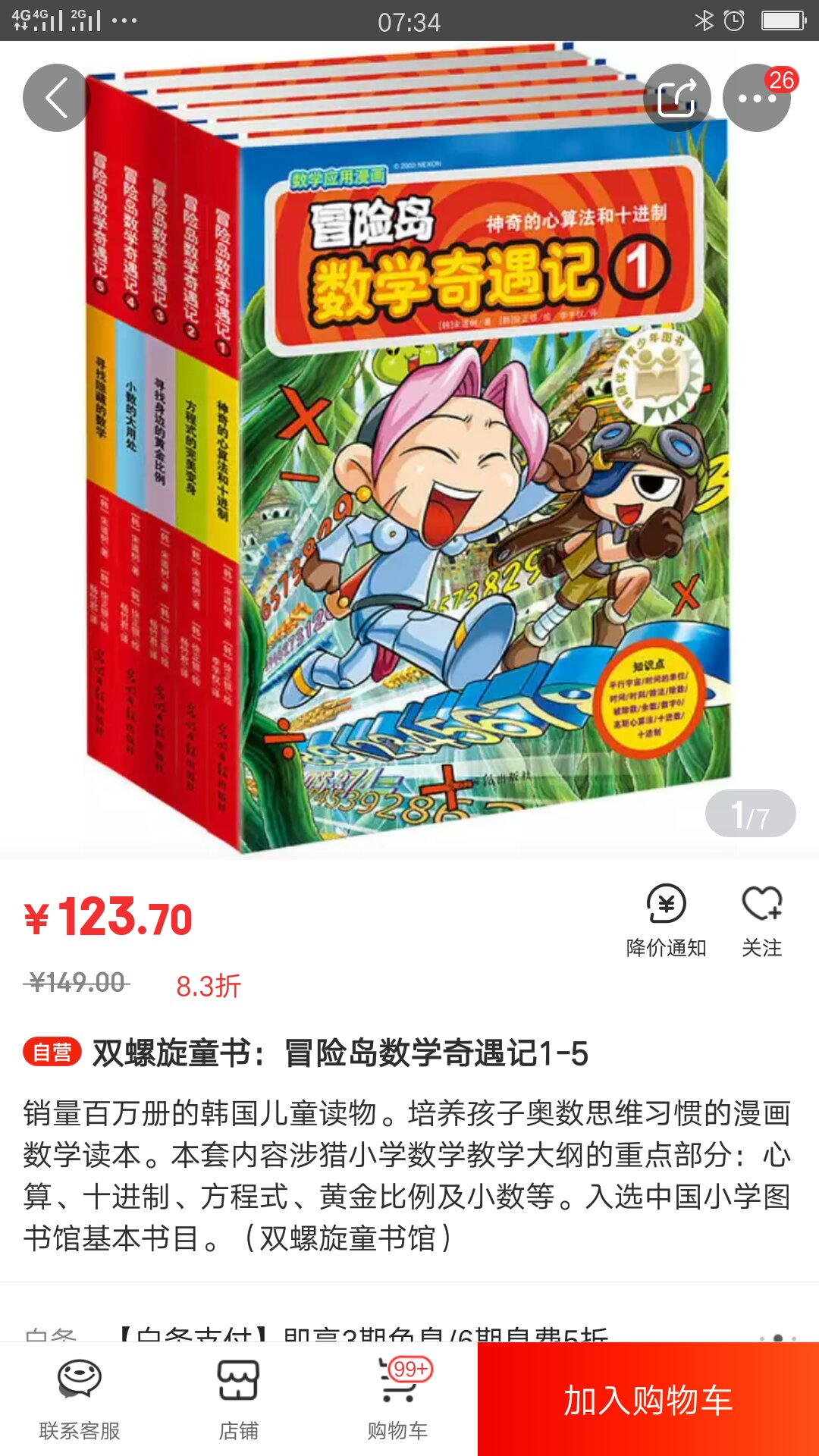 很喜欢,还要求把剩下的买回来。很喜欢,还要求把剩下的买回来。很喜欢,还要求把剩下的买回来。很喜欢,还要求把剩下的买回来。