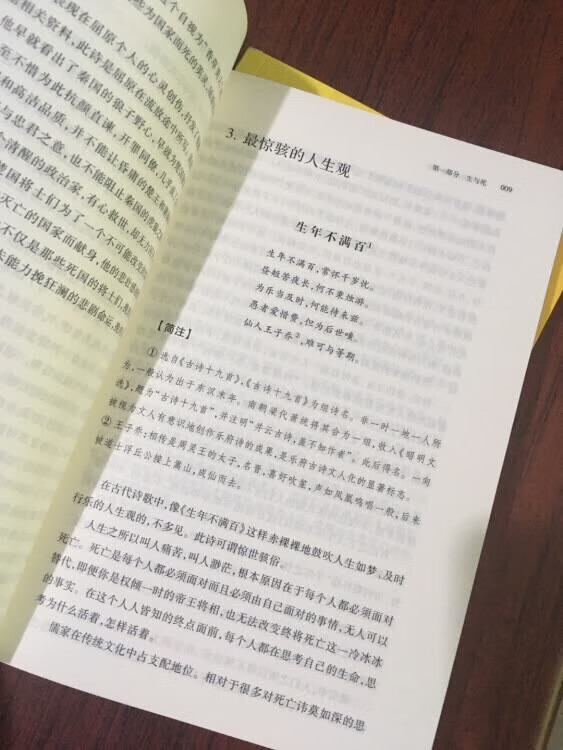 纸张好 一看就是正版 孩子喜欢的不得了。别说孩子了 就是我都特别爱看 小哥速度超级快 昨天下单今天就送到了 闪电的速度啊 大赞 以后买书还得是啊