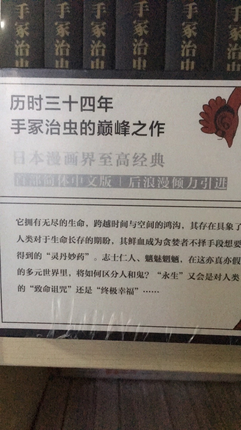 真·神作《火鸟》,终于有了简体中文正版,对于这个新版本,到底有些什么独家内容呢?后浪版里从未有过中文化的独家内容居然有320多页!纸其实很好,手感非常舒服,适合翻阅