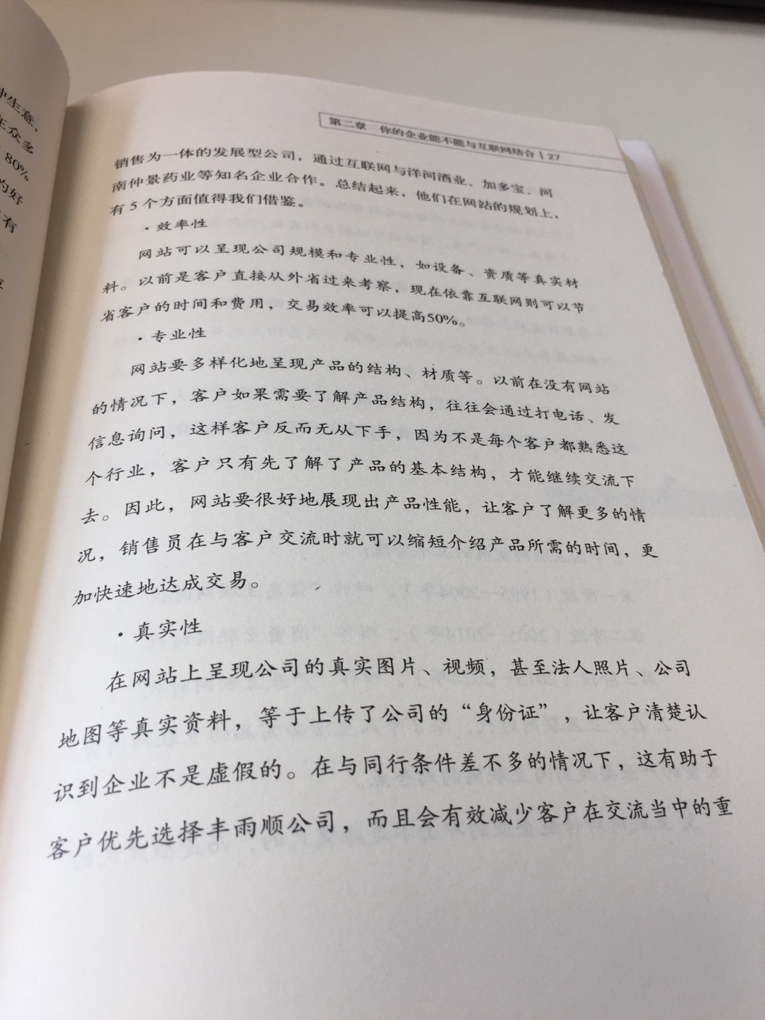 唯一的不足就是,侧重最主流市场。当然这是一个可以理解的选择。另外,把商业道理写成寓言/小说,真是很好的形式。所以虽有不足,还是打五星吧。