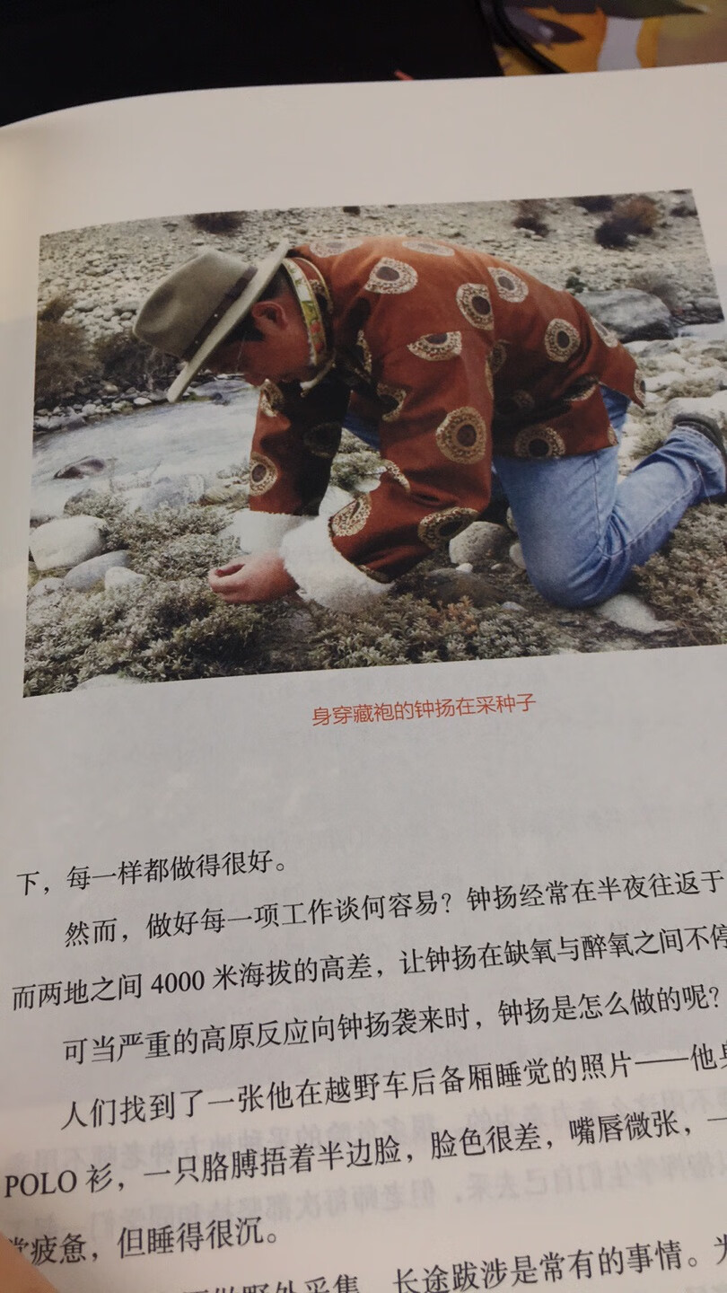 一个伟大的生物学家,一个伟大的人民教师。为理想献身的身影总是伟岸,忍不住红了眼睛,没有多少人能放弃原本安逸舒适的生活去追梦,心里只剩佩服,做到了寻常人做不到的事情,才成其伟大,才能称得上楷模