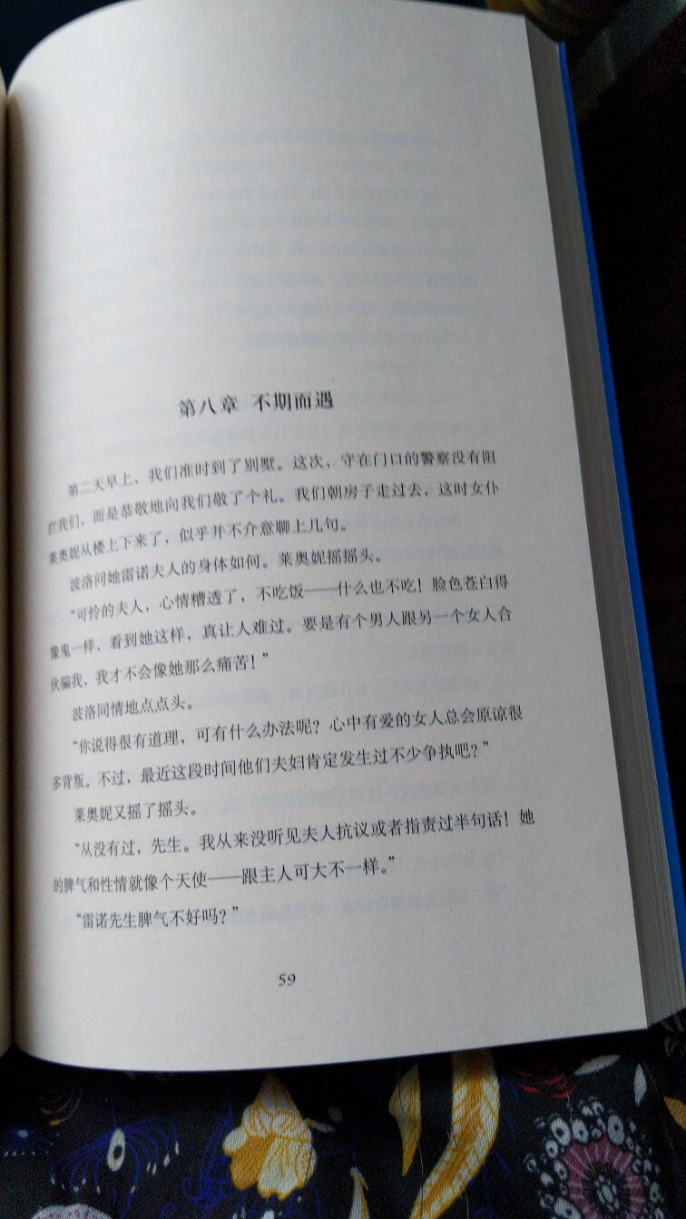 这个系列买了好多本了,给邻居家的学生也推荐了。三十年前就是阿加莎克里斯蒂的粉丝。不过,这套书最大的缺点就是字太小,字太小。要用放大镜。也不敢让孩子看太久,损坏眼睛