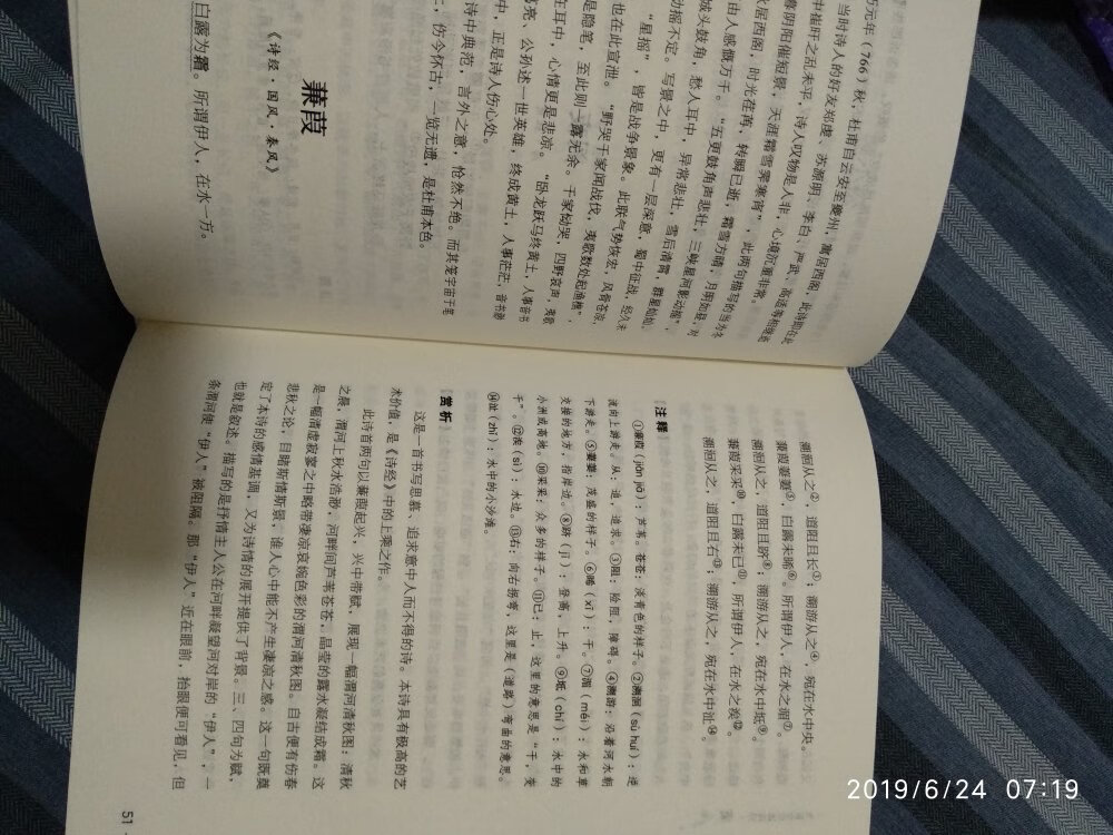 书质量还行,外皮精美,里面质量一般,中评吧。和人民出版社比纸张质量差一些,和美丽国学系列更是不能比,那个是彩色插图。同是10一本,那个性价比更高