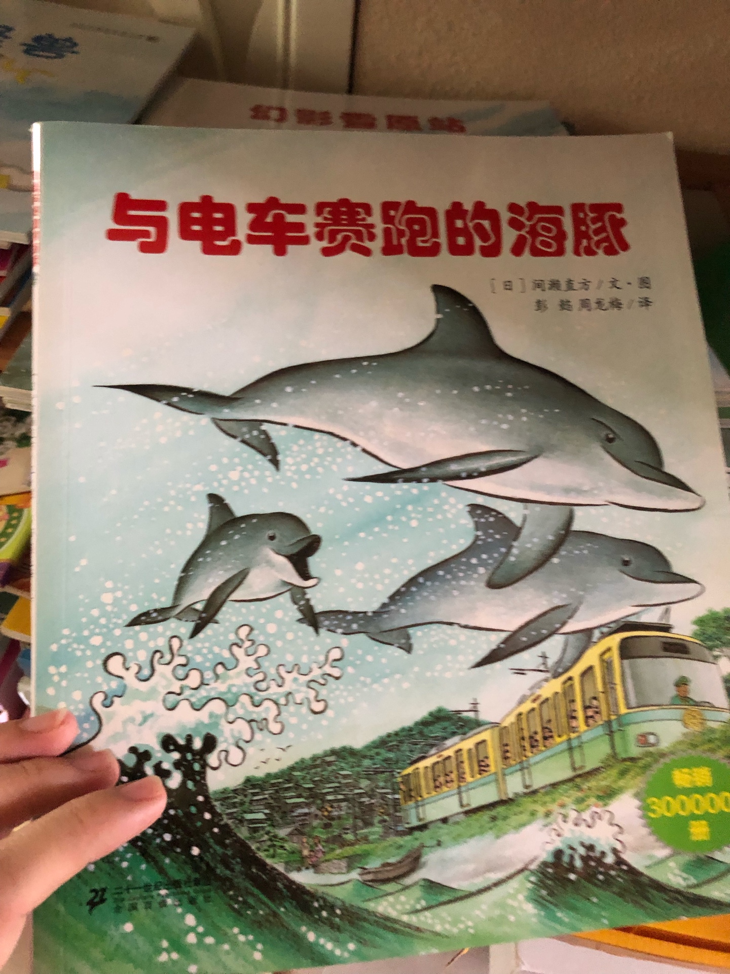 很不错,因为宝宝最近喜欢听故事,就想多买一点,搞活动很划算,买了许多。晚上给宝宝讲,希望她会喜欢。哈哈,自己看了一下,挺有意思的,很有爱的内容