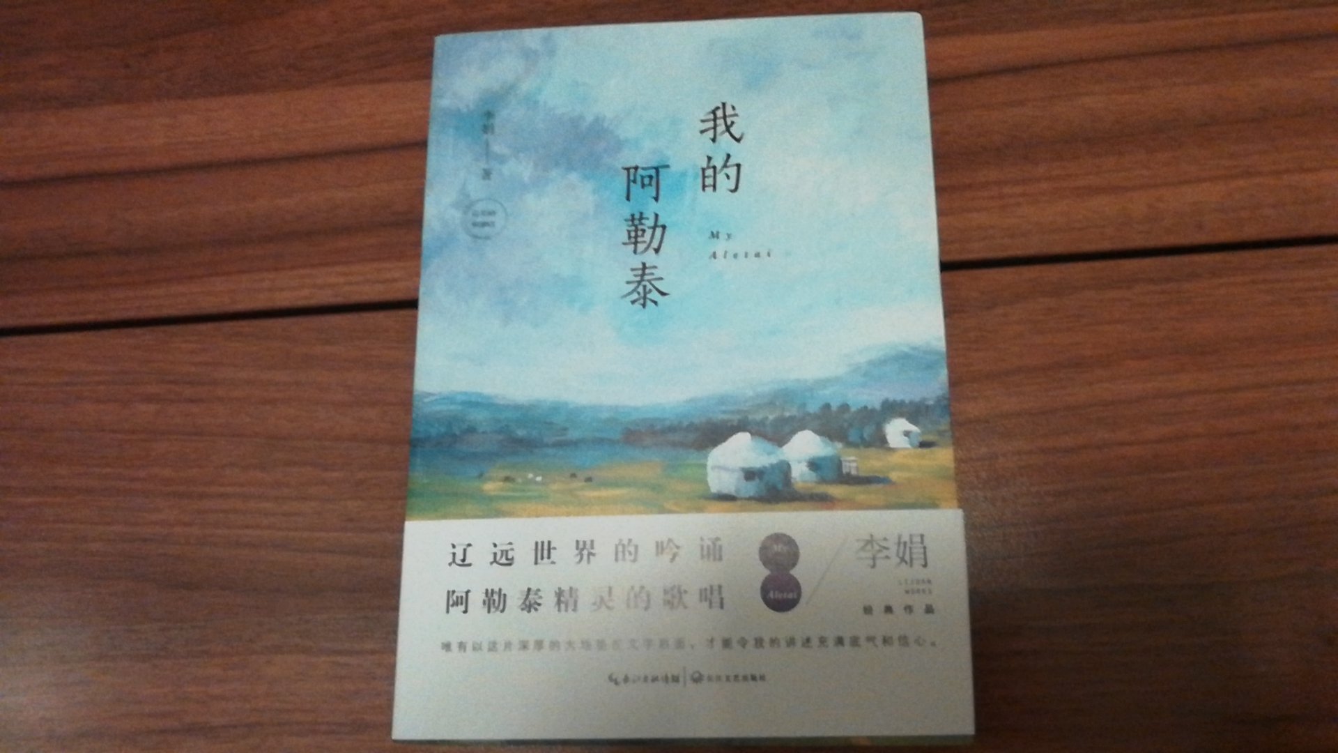 618活动买的,价格非常得优惠,书还没有看,李娟的散文,文笔亲切自然,故事引人入胜,非常值得一读!支持,感谢,每年618都囤积一堆书,今年总体发货包装很好,书籍基本上都是纸箱包装!