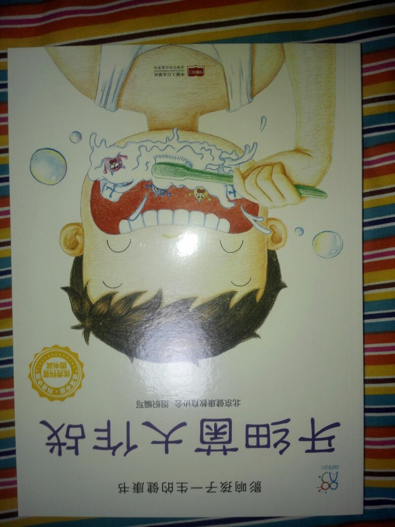 这个系列的创意挺好,可以更多一些主题啊!书籍印刷质量挺好,情节的转换和衔接可以更贴近小孩子的思维,让他们一读就被吸引和激发兴趣,而不仅仅是陈述道理和场景。将传统节日、美术、文学三者完美结合,以明明和兰兰、爷爷、奶奶及其他家人为主角,将生活故事融入到自然科学、节气文化之中,向小读者揭示了二十四节气的含义,经典谚语、节气诗词、七十二气候、物候变化、农事民俗、传统节日、民谣传说等。不仅插图精美,而且文字优美、趣味性强,能真正带领孩子感受中国节气文化,有助于拓展和激发孩子的博物兴趣,对于传统文化启蒙和自然科学教育都是不可多得的优良读物,让孩子真正领略中国传统节气文化与风物之美。