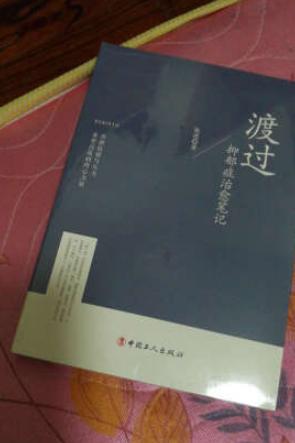 看过作者的访谈,写的是自己的亲身经历,看起来不错。 正版,还不错,感觉还算有用,不过是不是太重视药理了,对于心理的关注不够,不过毕竟作者是吃药好的,也可以理解