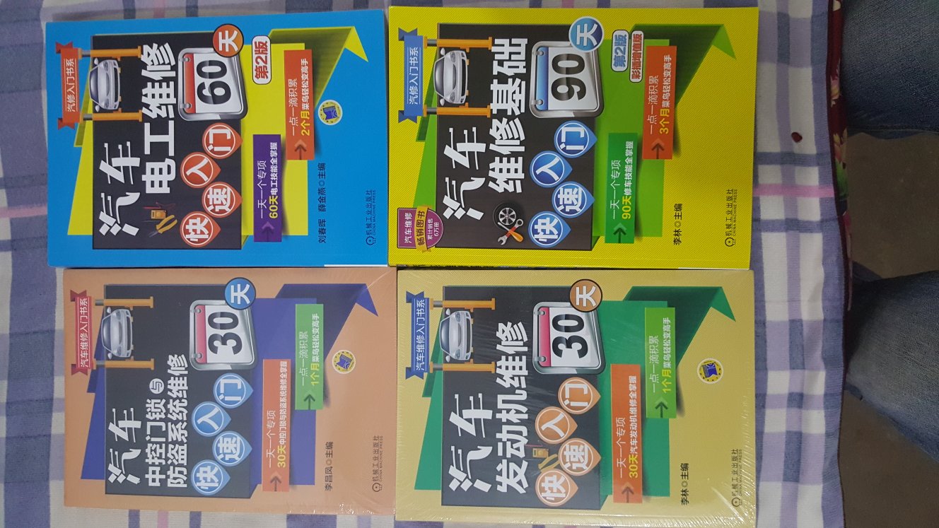 我一次在一家店铺里买来5本书,结果空调那本是从其他地方掉的货,其他4本都有货,还以为另外一本空调的会晚一点到,结果这4本的送货时间还比另外一本晚一天。事情是这样的,物流信息提示4本书已经开始由快递员派送了,结果等了一下午还没送过来,然后我就给负责送快递的小哥打电话,他说找不到我的地址,我也把我附近容易找的地址告诉他了,快递员说第二天给我送过来,我也答应他,让他第二天给我送过来。结果第二天又等了一下午,下午三点的时候我又给快递小哥打电话,他说我的包裹正在派送中,叫我等等,后来我又等了等,忽然手机收到一条短信,信息内容是说快递员没有及时联系上我,所以我的包裹又被送回站点了。当时我就不乐意了,我不是刚刚才给快递员打电话了么?什么叫联系不上我?我就纳闷了!我又打了短信上给的另外一个座机号,连续打了两个,终于打通了,然后我把我的信息告诉了他们的客服,然后他们客服说他要问一下快递员,等一下让他们的快递员给我回复。等了差不多半小时吧,快递员才终于把我的包裹给我送过来,我签收了包裹之后看看手机才知道刚刚快递员的又打来了一个电话我没接到,总的来说包装得还可以书没有损伤,那个快递员是的吴佳俊