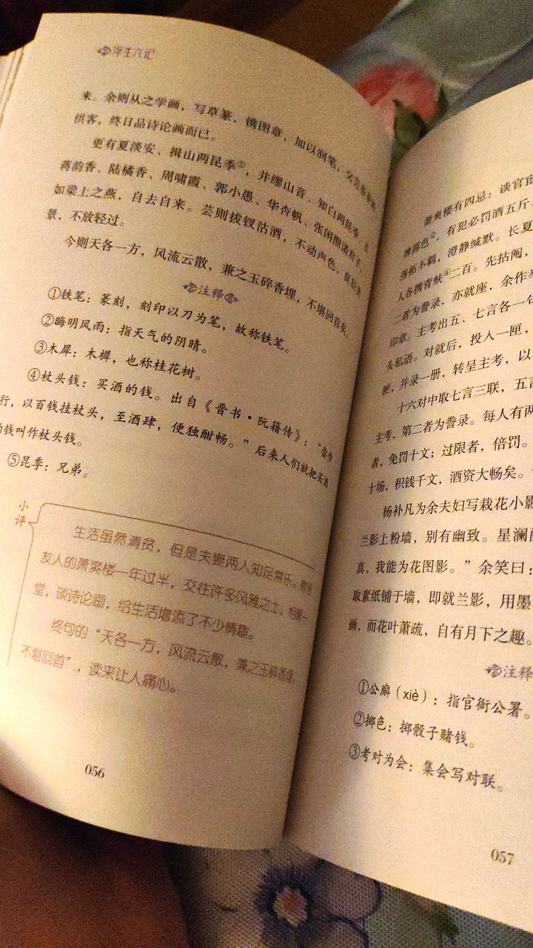 很喜欢在自营买东西呢,早上下单,下午就送到了,这速度也是没谁了?书的印刷真心不错,没有异味,图案清晰,肯定是正品?改是看纸质的书,比较有感觉,能静下心来,细细品味,电子书完全没得比。
