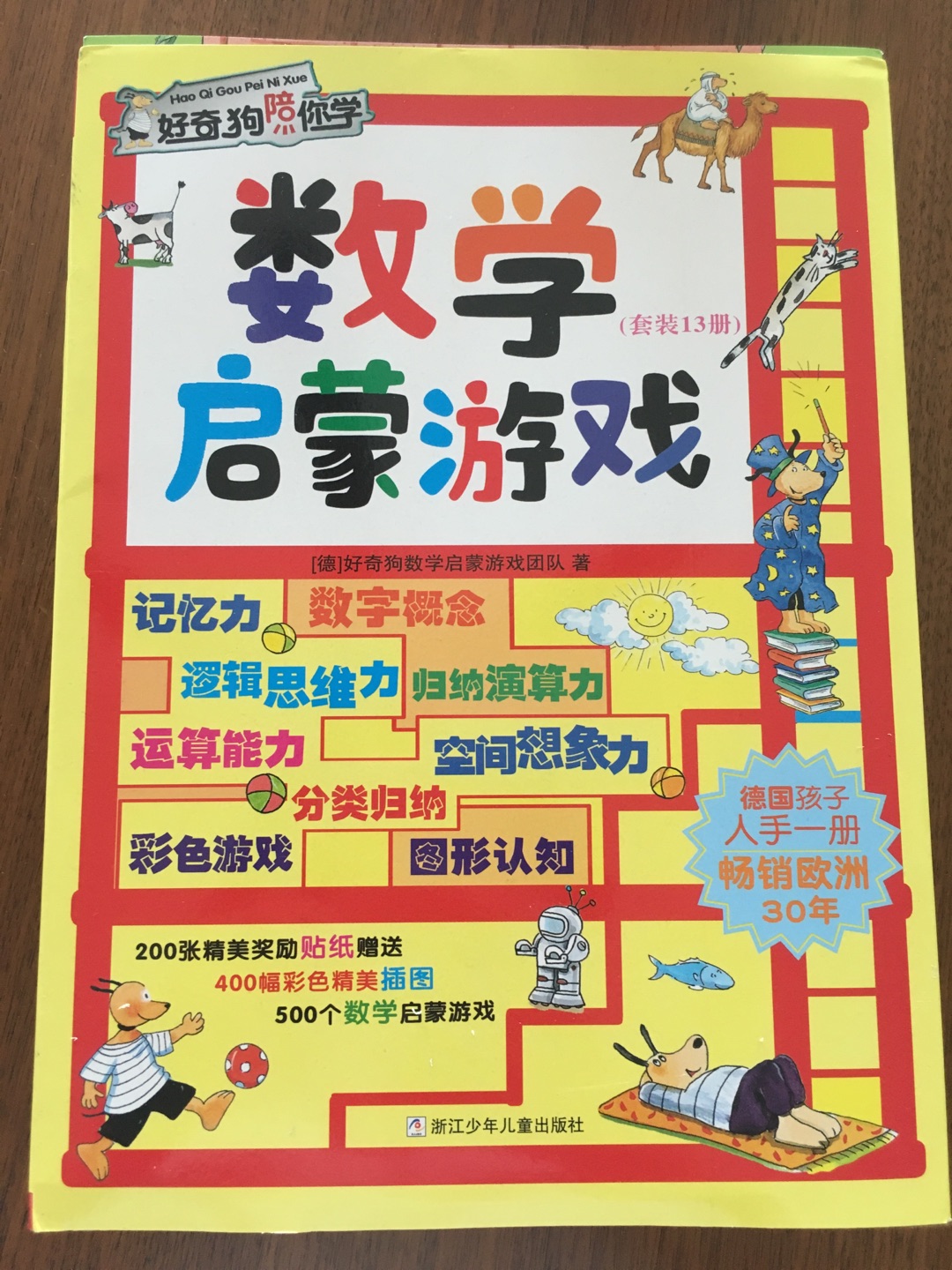 今年每周都有一次满减活动,每次都忍不住剁手一次,所以囤了很多书!书堆在家里慢慢看,心里也有一种满足感!这些书都是别人推荐的,希望宝宝也喜欢!