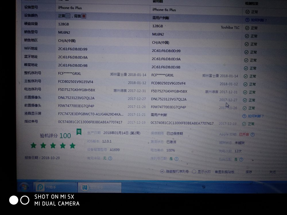 今天刚到的,总体还算不错!唯一一个不满的就是没有充电的数据线啊啊啊啊啊啊啊!