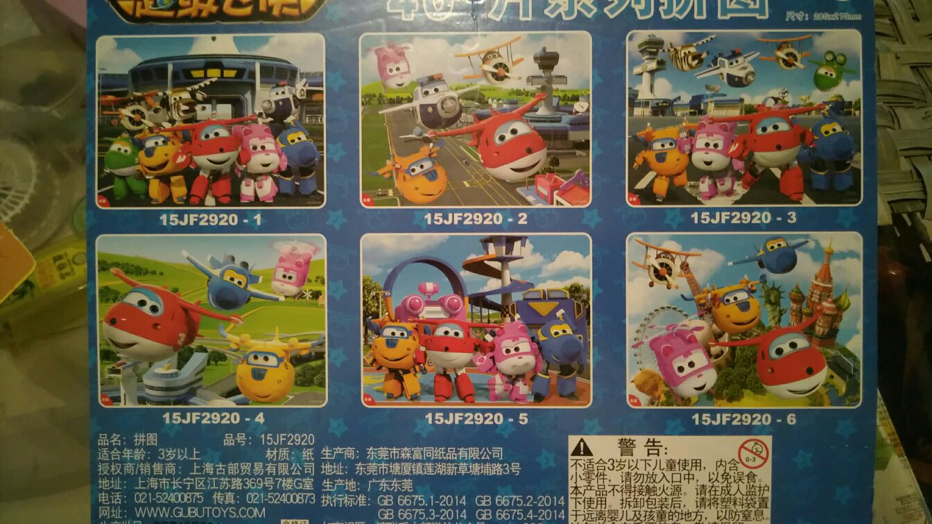 色彩鲜艳,无异味,小孩玩得开心也放心。