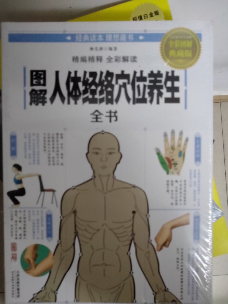 川普是怎样练成的,川普自述。自营图书品质很好!商城的“自营”图书不用纠结正版还是盗版,最喜欢的是隐私保护没有骚扰电话满天飞!因为自营是“免费上门售后服务”,对!自营是“免费上门售后服务”!全网“上门售后服务”只有两家“”“亚@马逊”!我做为某**的老用户不得不感叹,网络购物也可以百货商场的品质,而不是“义乌大卖场”。自营的图书,我不用纠结某**品质“义乌大卖场”的盗版、高仿、二手书、正版清仓,还有买了不好退货!不用纠结某某当书城的“高仿、正版”傻傻分不清楚!不用纠结***的“高大上售后年费”!我希望商城尽快秒杀天&猫、当&当、亚&马逊!让更多人可以享受到“良心品质”的服务!望的售后服务“青春永驻”越来越好!