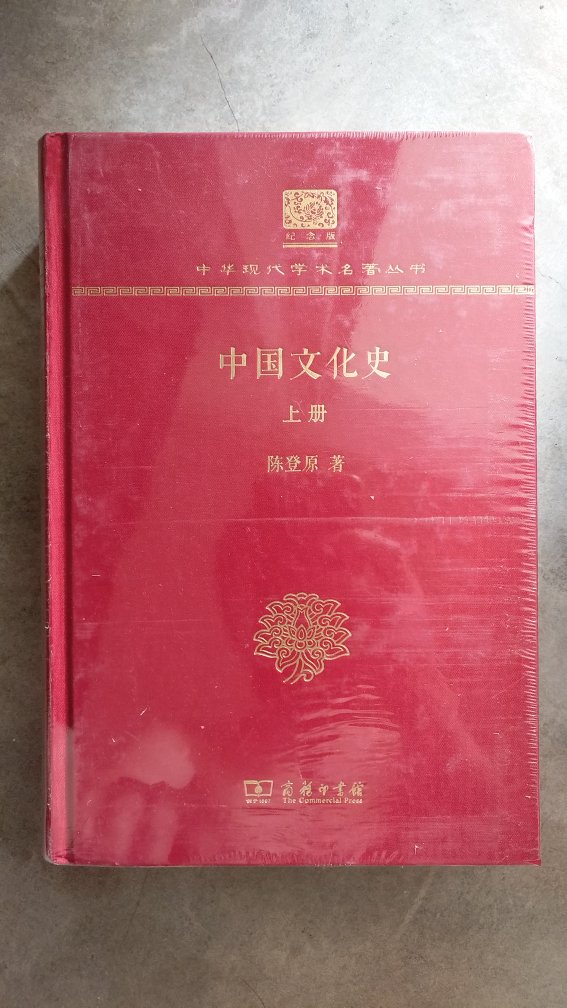 逢618大促,好书连连,优惠连连,好运连连,以前从来没抢过神券,乖乖,一抢一个准,一个就是一百,天啊,这是什么节奏,不买吧,心有千千结,买吧,又是一笔又一笔不菲的支出。于不读书之人些许物什何用,爱书之人的心理几人看透?恨不得藏遍天下所有好书,在常人眼里是属于不正常人,何止有病,买什么不好?在家人眼里实为败家子,但我仍然坚持自己的作派,一副无可药救的样子,任人评说,由他去吧。“白饭充饥聊当肉,苦难藏书不谈钱。”说真的,有时候,明明挣的不够花,却还买书去用光。一时半会看不完,平日也没时间看。只要一看有好书,毫不犹豫就下单。特别一套一系列,总之先买再收藏,就待闲暇去看它。此番尽挑鸿篇巨著,免得眼馋,日夜思量,现已多数拥有,瞄一眼能自豪半晌。