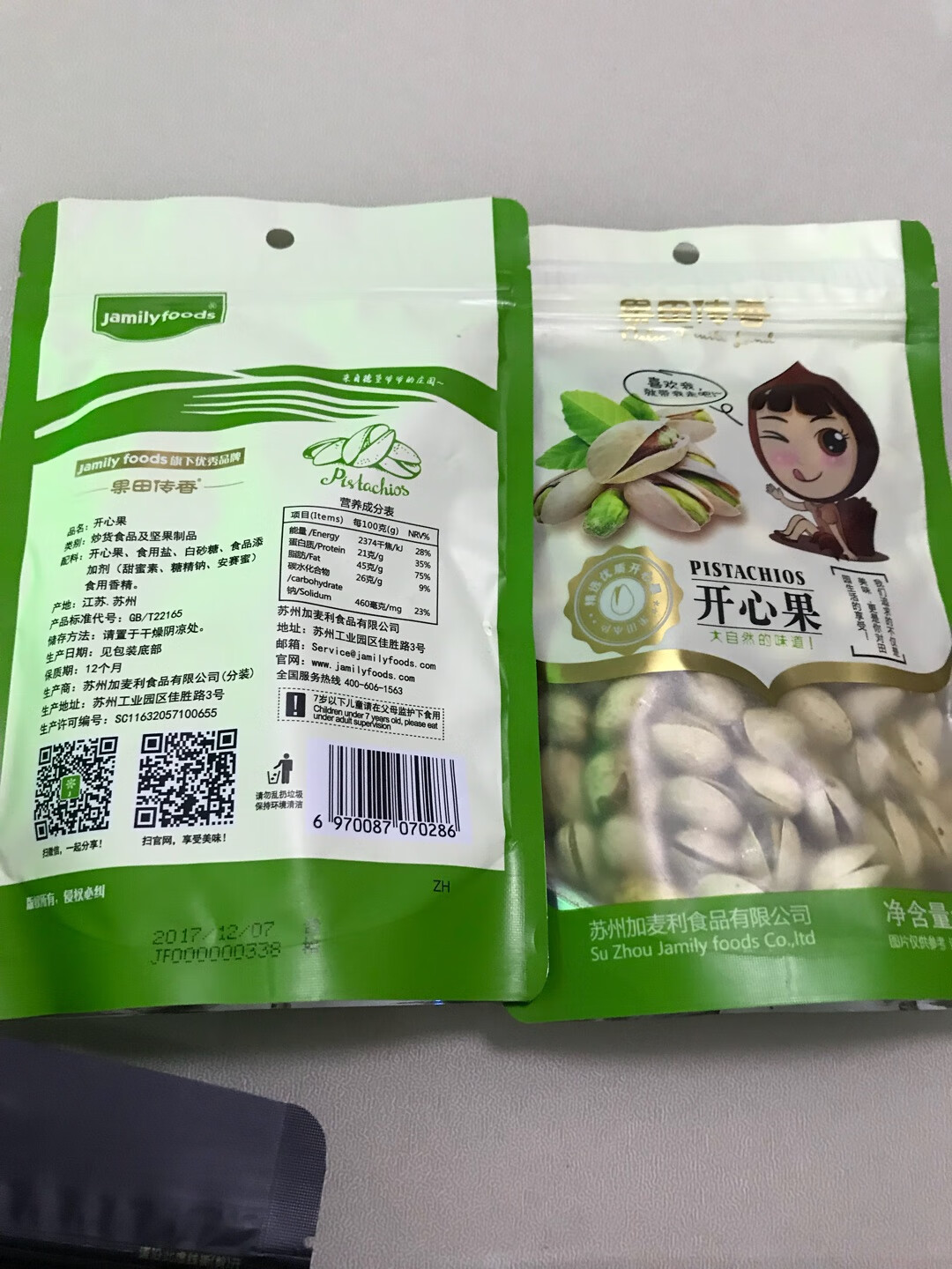 一起买的一批零食。这个日期最不新鲜。已经放了大半年了。虽然还在保质期内。味道还行吧。有个别坏的。